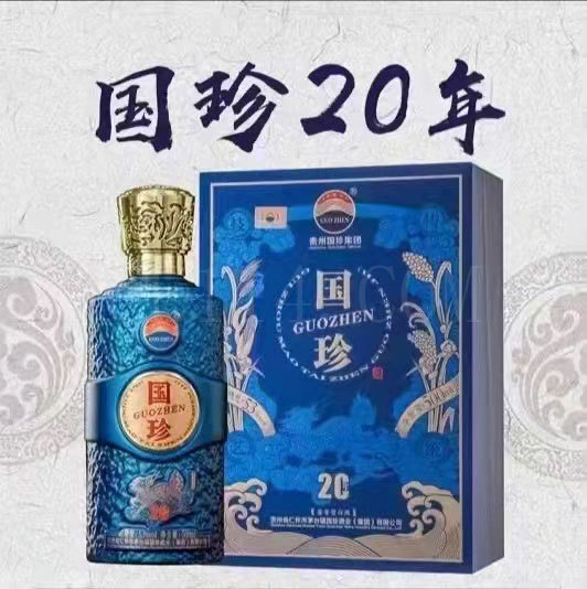 龙岩国珍20年白酒