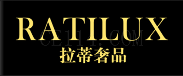 公司简介-RATILUX拉蒂奢品