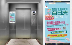 電梯廣告海報(bào)