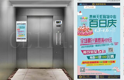 电梯广告海报