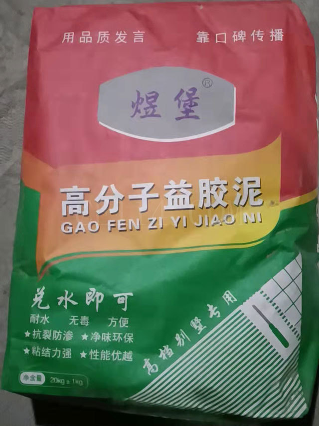 别墅专用益胶泥