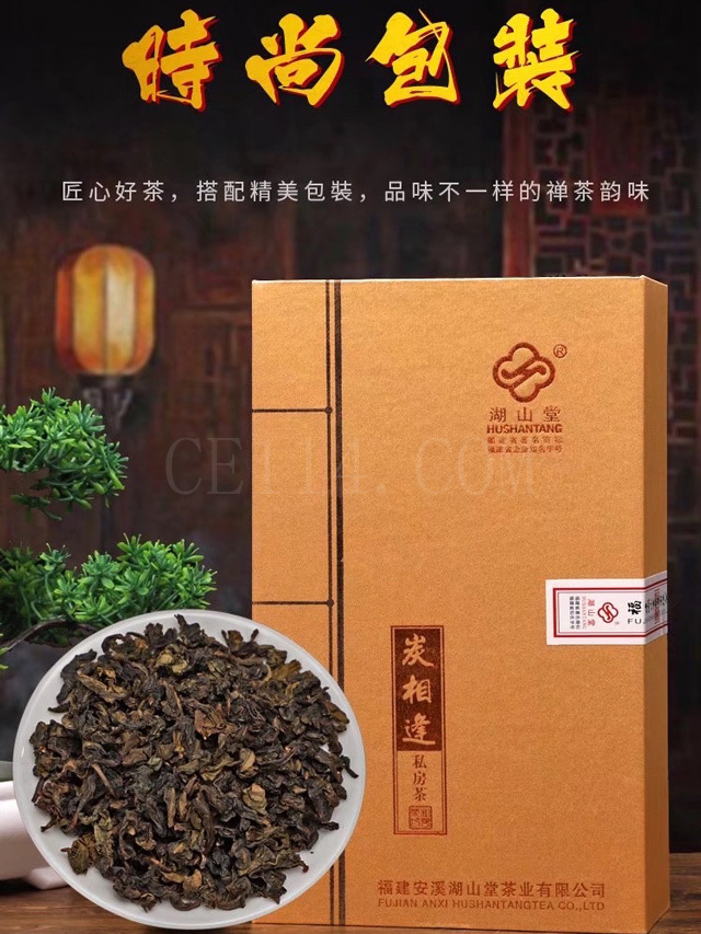 炭相逢私房茶