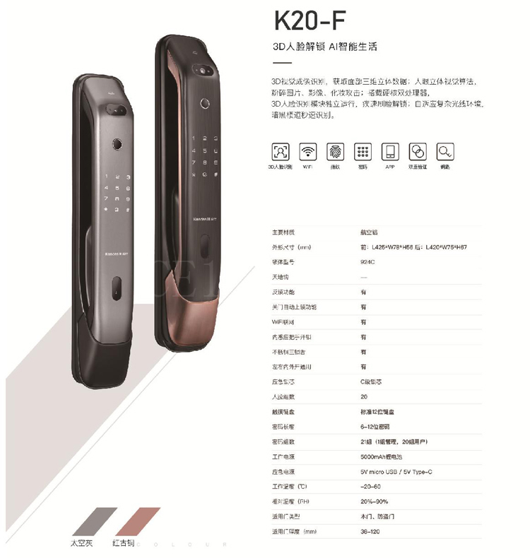 漳州凯迪仕智能锁总代理K20-F